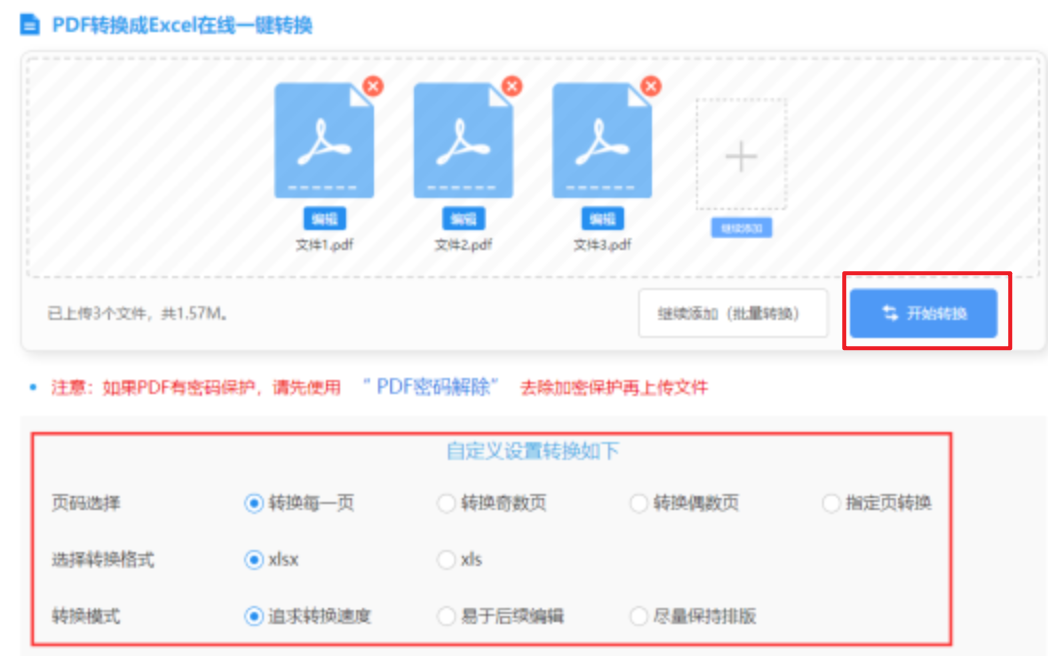 乐鱼下载app官网使用讲解 - 开始转换